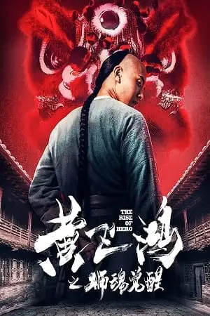 the rise of hero 2019 , TheMoviesFlix - TheMoviesFlix.Digital