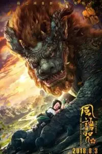the wind guardians 2018 , TheMoviesFlix - TheMoviesFlix.Digital
