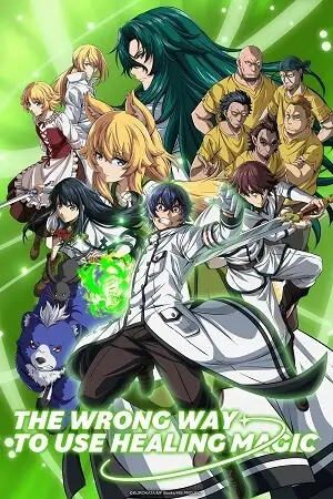 the wrong way to use healing magic 2024, TheMoviesFlix - TheMoviesFlix.Digital
