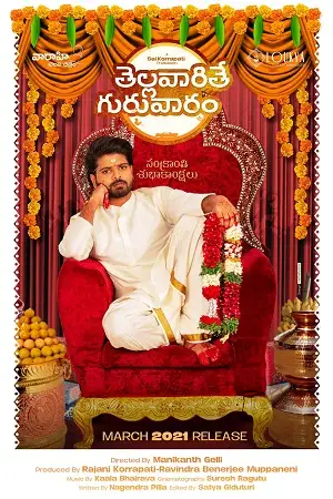 thellavarithe guruvaram 2021 , TheMoviesFlix - TheMoviesFlix.Digital
