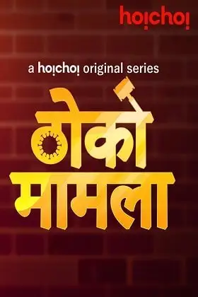 thoko mamla 2020 , TheMoviesFlix - TheMoviesFlix.Digital