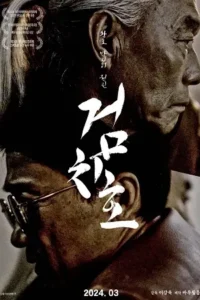 tiger s trigger 2022 , TheMoviesFlix - TheMoviesFlix.Digital