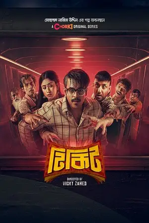 tikit 2024 , TheMoviesFlix - TheMoviesFlix.Digital