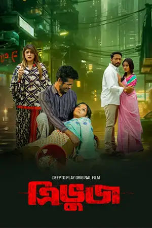 triangle 2024 , TheMoviesFlix - TheMoviesFlix.Digital