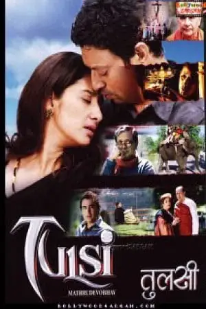tulsi 2008 , TheMoviesFlix - TheMoviesFlix.Digital