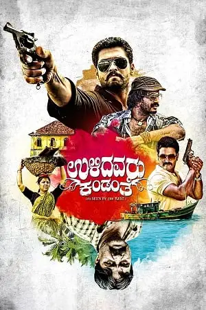 ulidavaru kandanthe 2014 , TheMoviesFlix - TheMoviesFlix.Digital