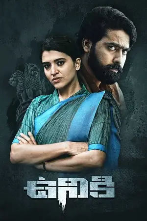 uniki 2022 , TheMoviesFlix - TheMoviesFlix.Digital