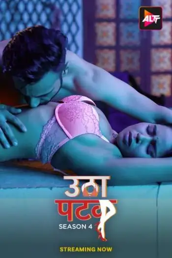 utha patak 2024 , TheMoviesFlix - TheMoviesFlix.Digital