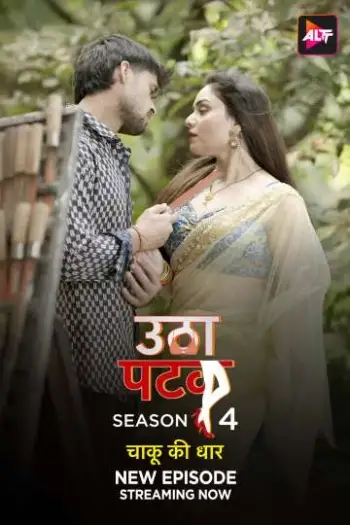 utha patak 2025 , TheMoviesFlix - TheMoviesFlix.Digital