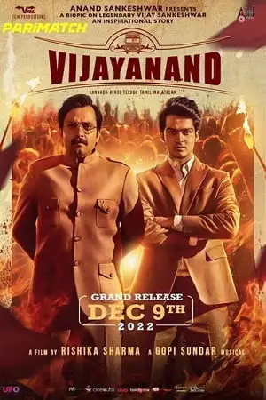 vijayanand 2022 , TheMoviesFlix - TheMoviesFlix.Digital