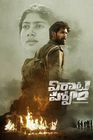 virata parvam 2023 , TheMoviesFlix - TheMoviesFlix.Digital