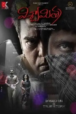 viswamitra 2019 , TheMoviesFlix - TheMoviesFlix.Digital