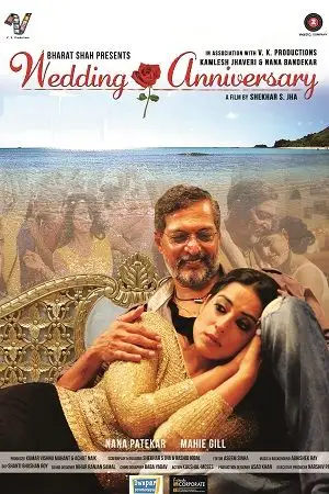 wedding anniversary 2017 , TheMoviesFlix - TheMoviesFlix.Digital