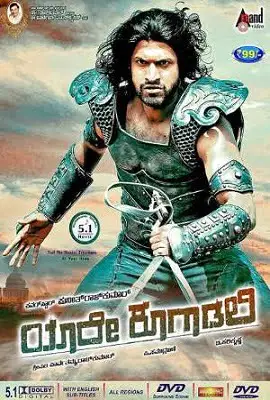 yaare koogadali 2012 , TheMoviesFlix - TheMoviesFlix.Digital
