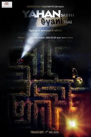 yahan sabhi gyani hain 2020 , TheMoviesFlix - TheMoviesFlix.Digital