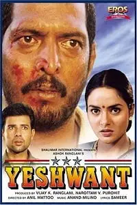 yeshwant 1997 , TheMoviesFlix - TheMoviesFlix.Digital