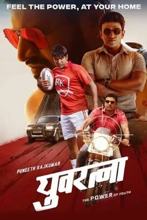 yuvarathnaa 2021 , TheMoviesFlix - TheMoviesFlix.Digital