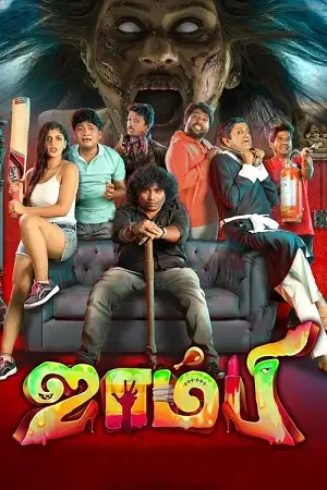 zombie 2019 , TheMoviesFlix - TheMoviesFlix.Digital