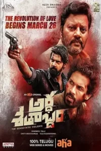 ardha shathabdam 2021 , MoviesFlix - MoviesFlix.Work