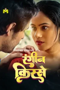 naukrani 2025 , MoviesFlix - MoviesFlix.Baby